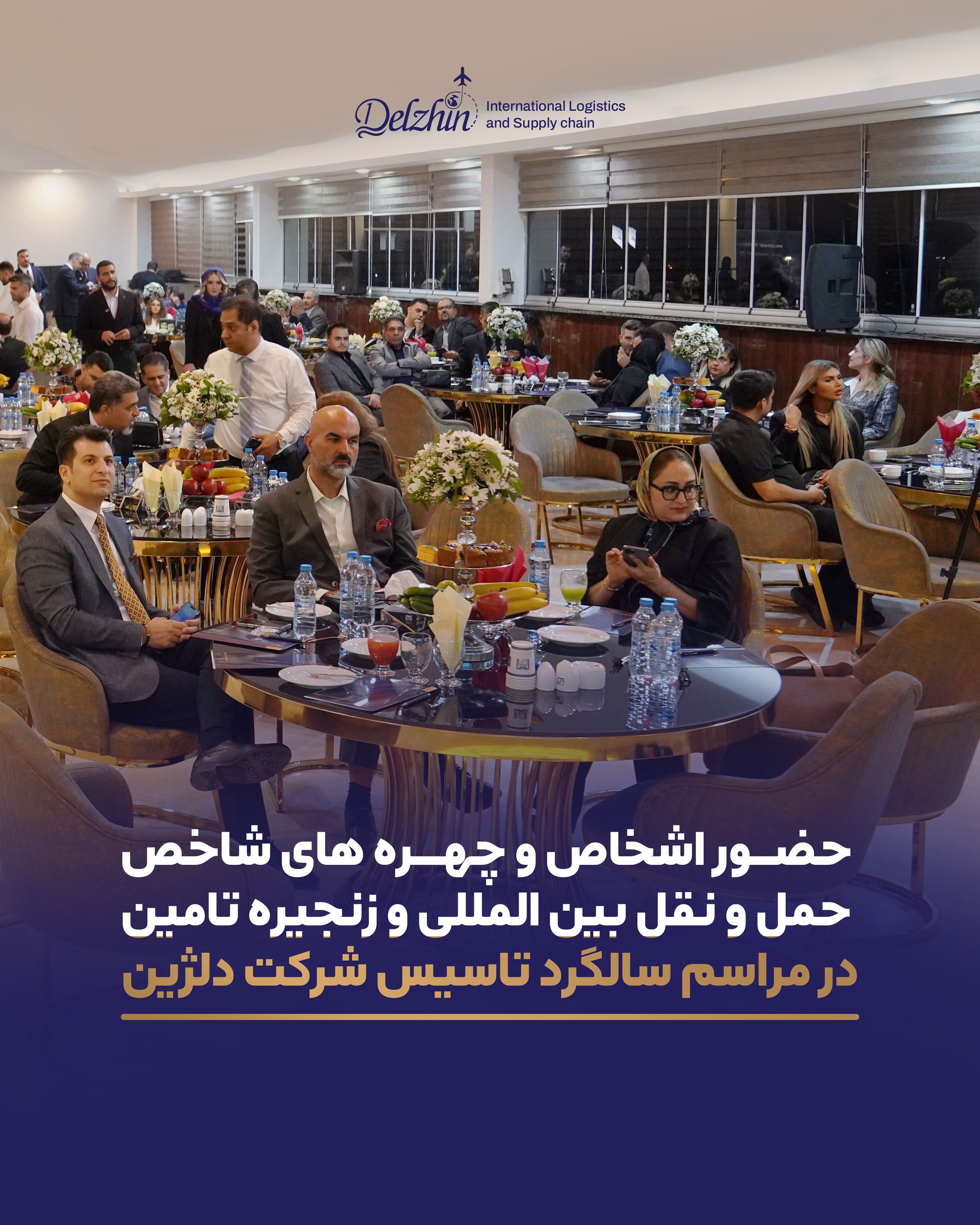 مراسم تقدیر